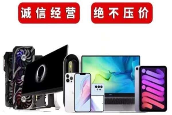 洛阳偃师市回收手机