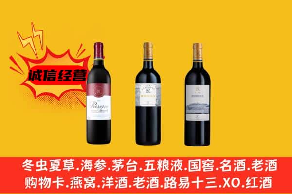 洛阳偃师市上门回收拉菲价格