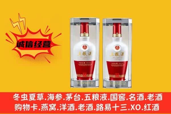 洛阳偃师市上门回收五粮液1618价格
