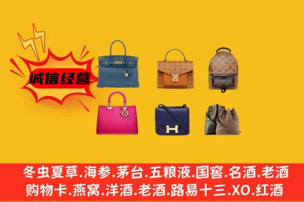 洛阳偃师市回收名包